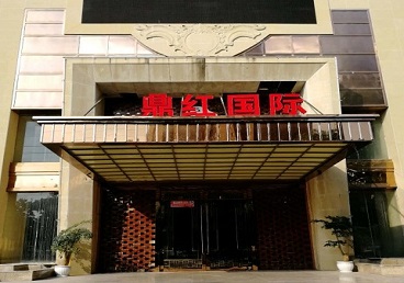 洪雅商务KTV真空哪家最开放-鼎红国际KTV消费价格玩乐点评